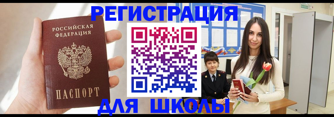 купить прописку в Лысьве