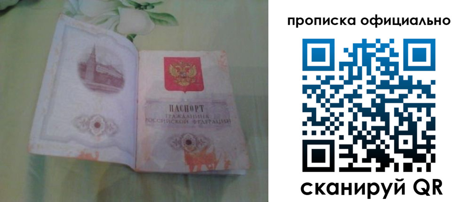 где прописаться в Лысьве