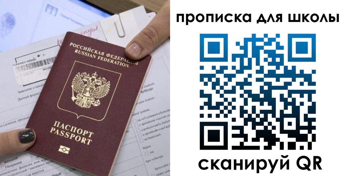 прописка поиск в Лысьве