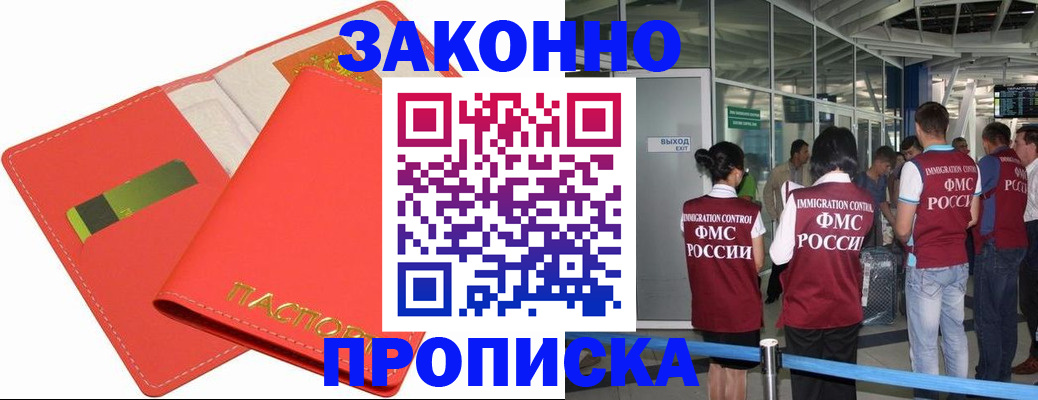 временная регистрация поиск в Лысьве
