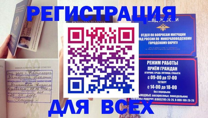 временная регистрация в Лысьве