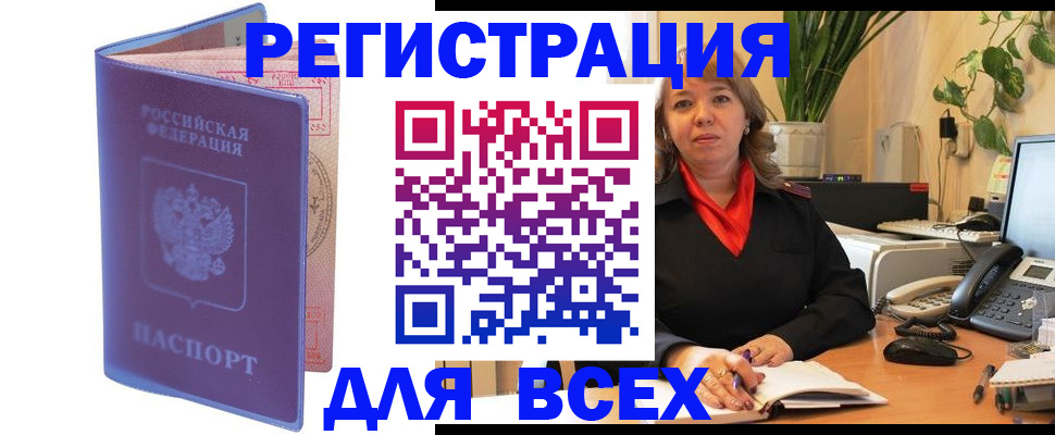 прописка регистрация в Лысьве